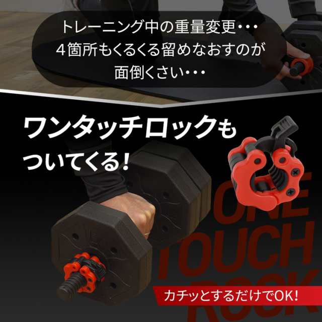 ダンベル 可変式 20kg 2個セット バーベルセット 筋トレ 筋トレ