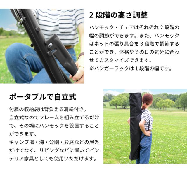 ハンモック 自立式 3WAY Lサイズ 大型 1-2人 スタンド付き 251×150cm 省