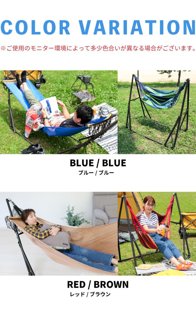 ハンモック 自立式 3WAY Lサイズ 大型 1-2人 スタンド付き 251