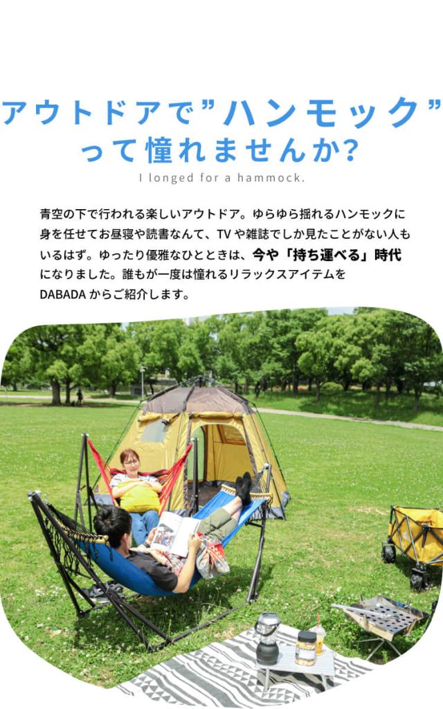 ハンモック 自立式 3WAY Lサイズ 大型 1-2人 スタンド付き 251×150cm  省スペース ハンガーラック 折りたたみ 収納バッグ付 室内 屋外 野外 キャンプ アウトドア レジャー グランピング ハンモック 自立式 3WAY Lサイズ 大型 1-2人 スタンド付き 251×150cm 省