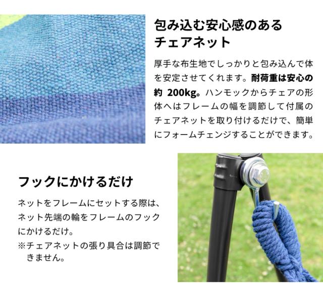 ハンモック 自立式 3WAY Lサイズ 大型 1-2人 スタンド付き 251×150cm 省