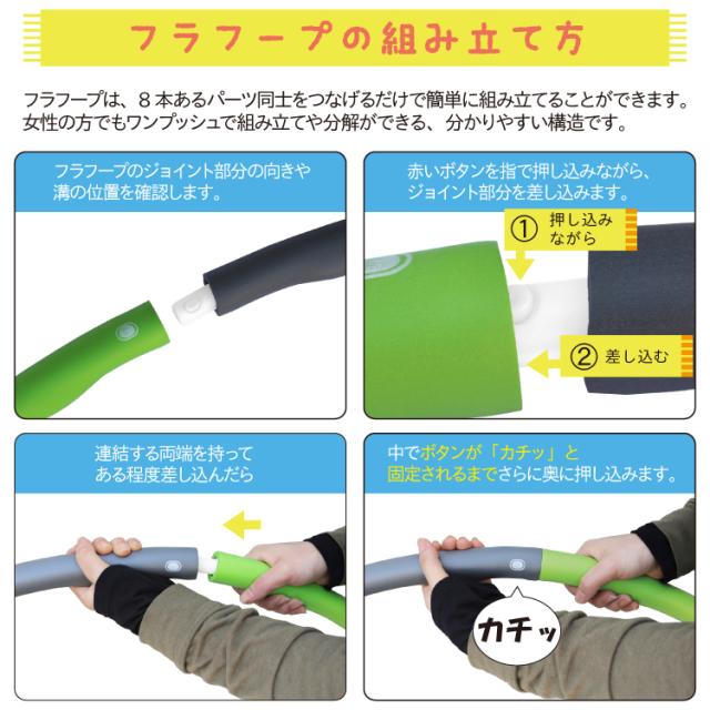 フラフープ お腹 引き締め ダイエット 大人用 組み立て式 エクササイズ