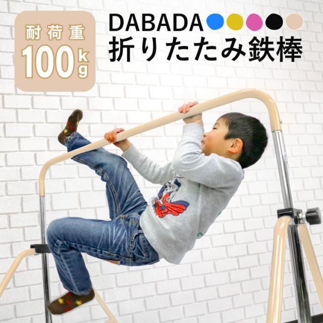 BangTong&Li 子供用 ぶら下がり鉄棒 折りたたみ 多機能 てつぼう Amazon | BangTong&Li 子供用 ぶら下がり鉄棒 折りたたみ 多機能