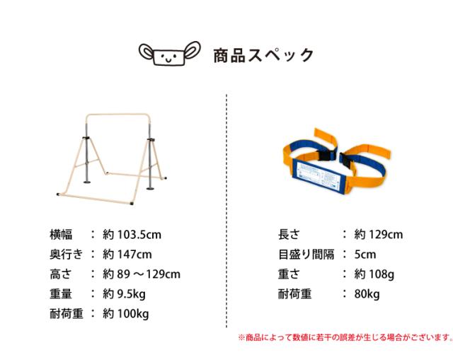 鉄棒とくるりんベルトセット品 高さ調節 5段階 耐荷重100kg 子供用 取扱説明書付き 室内 子供 運動 遊び コンパクト 取扱説明書付き くるりんベルト 鉄棒 逆上がり練習用_13
