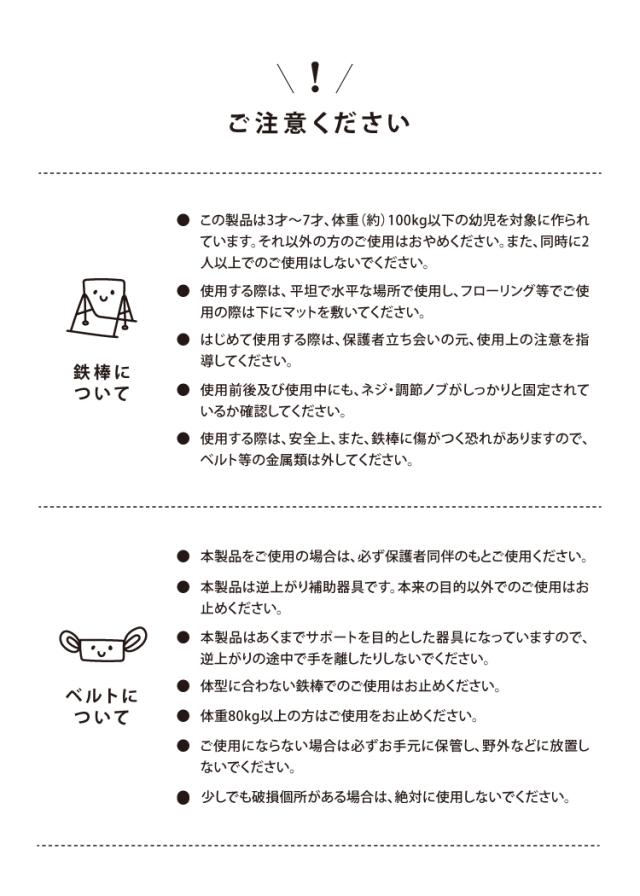 鉄棒とくるりんベルトセット品 高さ調節 5段階 耐荷重100kg 子供用 取扱説明書付き 室内 子供 運動 遊び コンパクト 取扱説明書付き くるりんベルト 鉄棒 逆上がり練習用_17