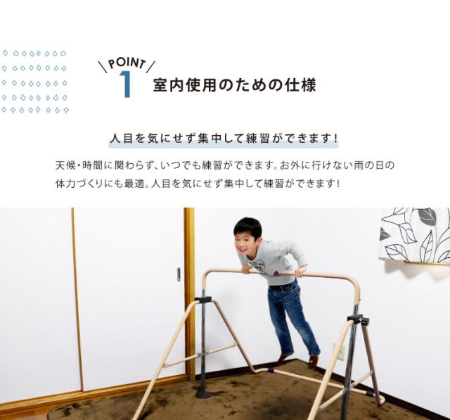 鉄棒とくるりんベルトセット品 高さ調節 5段階 耐荷重100kg 子供用 取扱説明書付き 室内 子供 運動 遊び コンパクト 取扱説明書付き くるりんベルト 鉄棒 逆上がり練習用_1