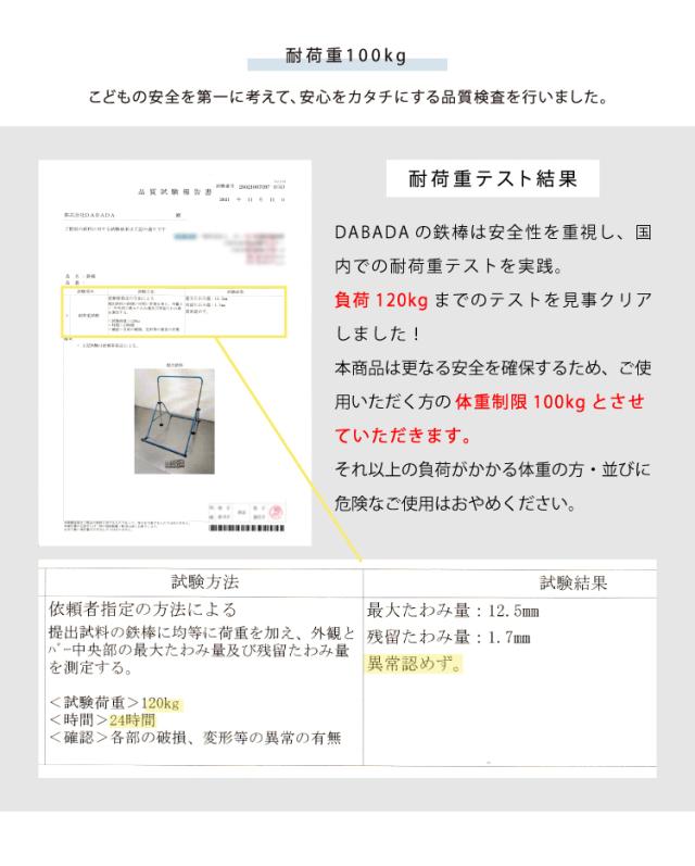 鉄棒とくるりんベルトセット品 高さ調節 5段階 耐荷重100kg 子供用 取扱説明書付き 室内 子供 運動 遊び コンパクト 取扱説明書付き くるりんベルト 鉄棒 逆上がり練習用_5