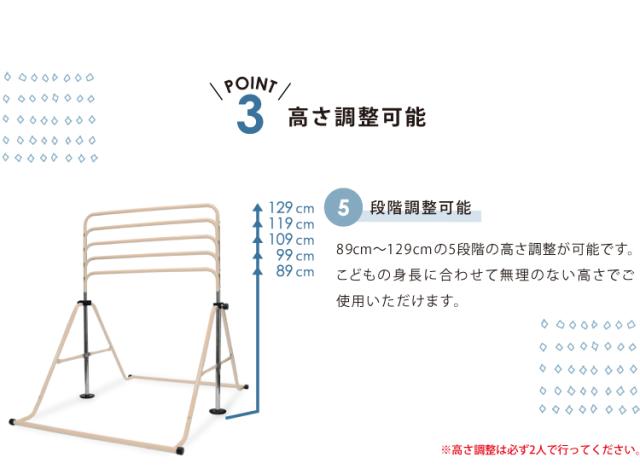 鉄棒とくるりんベルトセット品 高さ調節 5段階 耐荷重100kg 子供用 取扱説明書付き 室内 子供 運動 遊び コンパクト 取扱説明書付き くるりんベルト 鉄棒 逆上がり練習用_6