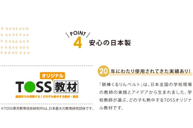 鉄棒とくるりんベルトセット品 高さ調節 5段階 耐荷重100kg 子供用 取扱説明書付き 室内 子供 運動 遊び コンパクト 取扱説明書付き くるりんベルト 鉄棒 逆上がり練習用_7