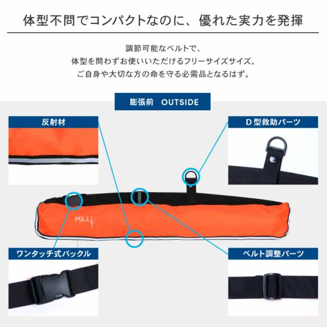 DABADA(ダバダ) ライフジャケット ベルト タイプ 自動膨張式 CE認証 釣り 救命胴衣 フリーサイズ 推奨80-110cm フィッシング 釣り  船舶 の通販はau PAY マーケット ＤＡＢＡＤＡストア au PAY マーケット－通販サイト