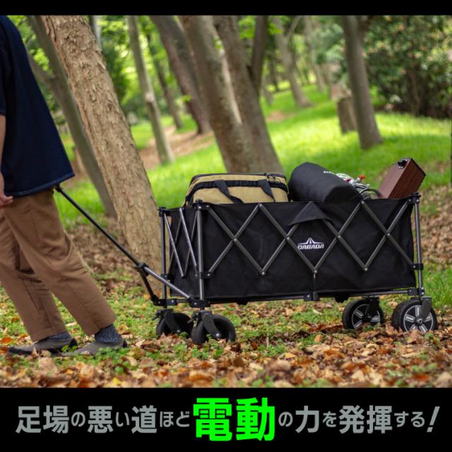 電動アウトドアワゴン 最大6km走行可 充電式 バッテリー付き