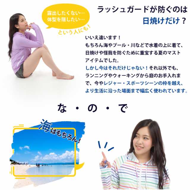 DABADA(ダバダ)【在庫処分特価】ラッシュガード レディース メンズ 長袖 UPF50+ 日焼け対策 メール便 体型カバー UVカット 紫外線対策  PMの通販はau PAY マーケット - ＤＡＢＡＤＡストア