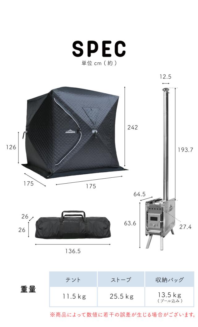 サウナテント プライベートサウナ 庭サウナ 175×175×242cm ストーブ
