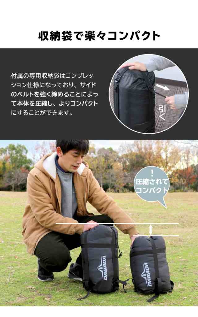 DABADA(ダバダ) 寝袋 封筒型 シュラフ 最低使用温度-5度 洗える 軽量