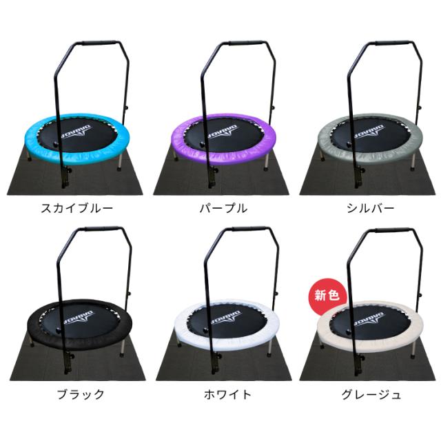 トランポリン 102cm （手すり+マット付き） 耐荷重150kg フルセット 予備バネ3本付 室内用 家庭用 大人 子供 室内遊具 体幹 有酸素運動_14