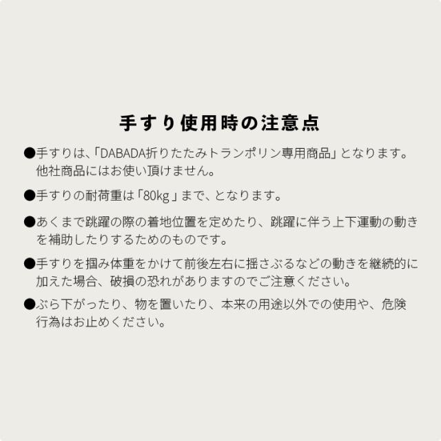 トランポリン 102cm （手すり+マット付き） 耐荷重150kg フルセット 予備バネ3本付 室内用 家庭用 大人 子供 室内遊具 体幹 有酸素運動_18
