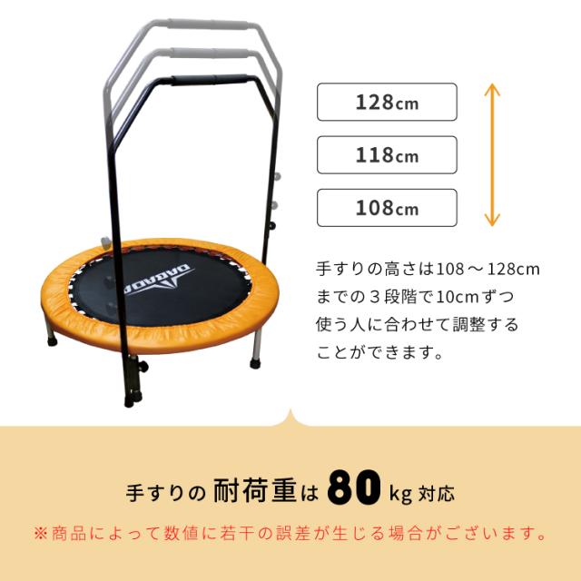 トランポリン 102cm （手すり+マット付き） 耐荷重150kg フルセット 予備バネ3本付 室内用 家庭用 大人 子供 室内遊具 体幹 有酸素運動_7
