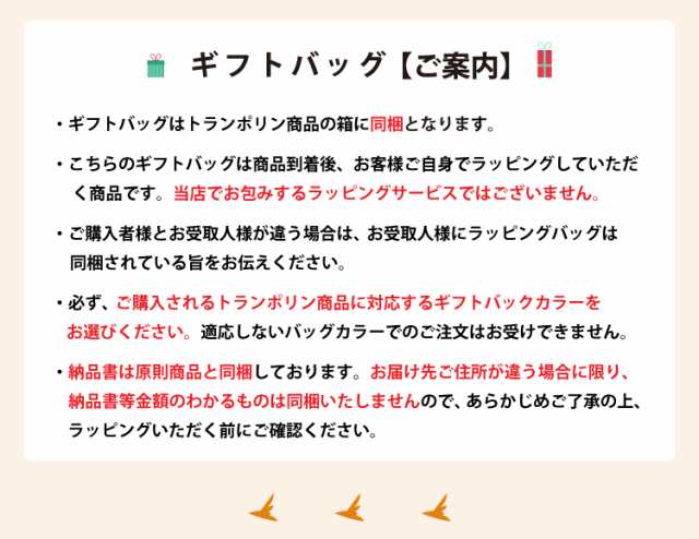 DABADA(ダバダ) 【単品購入不可】【同梱専用】トランポリン ギフトラッピング プレゼント お祝い 進級祝い 誕生日 子供の日 ギフト  送料の通販はau PAY マーケット - ＤＡＢＡＤＡストア