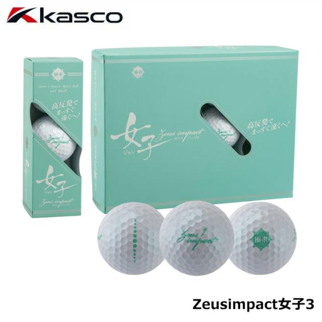 キャスコ ゼウスインパクト女子3 パールホワイト 1ダース（12球入り） 非公認球 ゴルフボール kasco Zeusimpact女子3 20pの通販は 5,702円