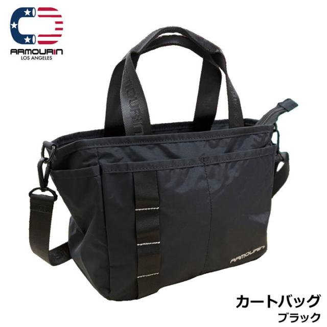 アーマーイン APR24FW1-CBG001 ゴルフ カートバッグ ブラック プロ仕様 2WAY ショルダーストラップ付き 高耐久 多機能ポケット ARMOURIN