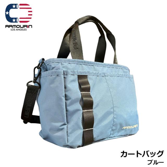 アーマーイン APR24FW1-CBG001 ゴルフ カートバッグ ブルー プロ仕様 2WAY ショルダーストラップ付き 高耐久 多機能ポケット ARMOURIN
