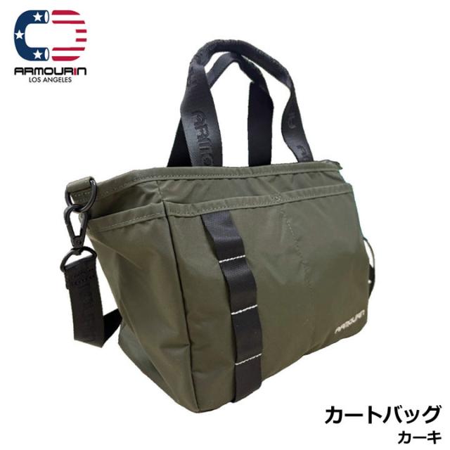 アーマーイン APR24FW1-CBG001 ゴルフ カートバッグ カーキ プロ仕様 2WAY ショルダーストラップ付き 高耐久 多機能ポケット ARMOURIN