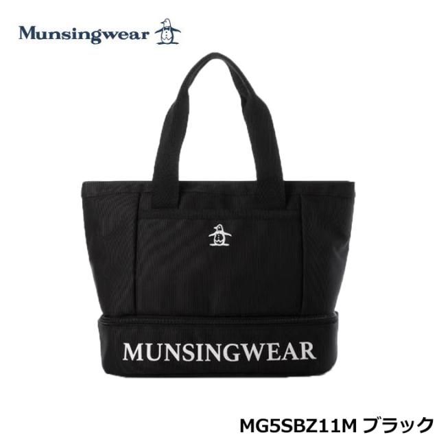 [マンシングウェア] 保冷バッグ 2層式MG5SBZ11M (ブラック) マンシングウェア MG5SBZ11M ファブリック 2層式 ポーチ
