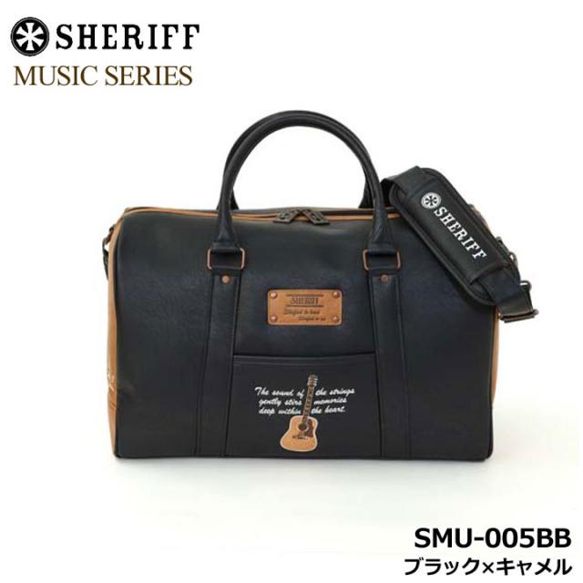シェリフ SMU-005BB ミュージックシリーズ ボストンバッグ ブラック
