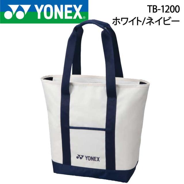 ヨネックス TB-1200 トートバッグ ホワイト/ネイビー YONEX　20p