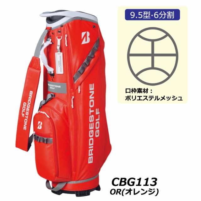 2022新色】ブリヂストンゴルフ CBG113 軽量キャディバッグ 9.5型 2.4kg