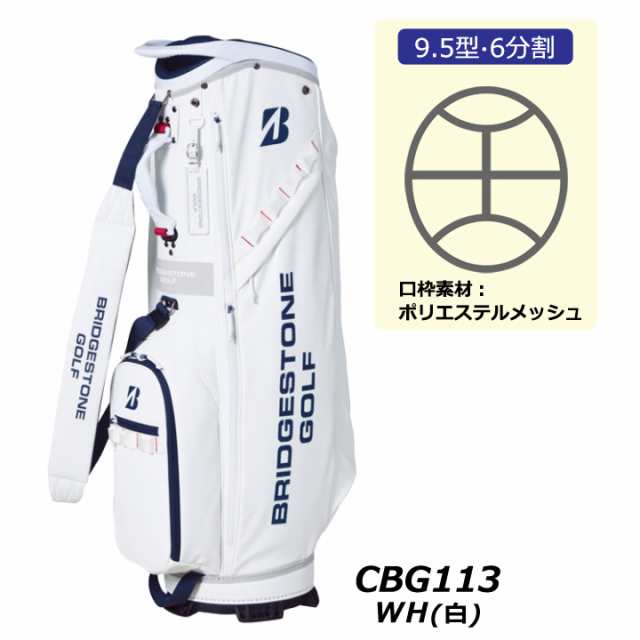 ブリヂストンゴルフ CBG113 軽量キャディバッグ 9.5型 2.4kg WH(白