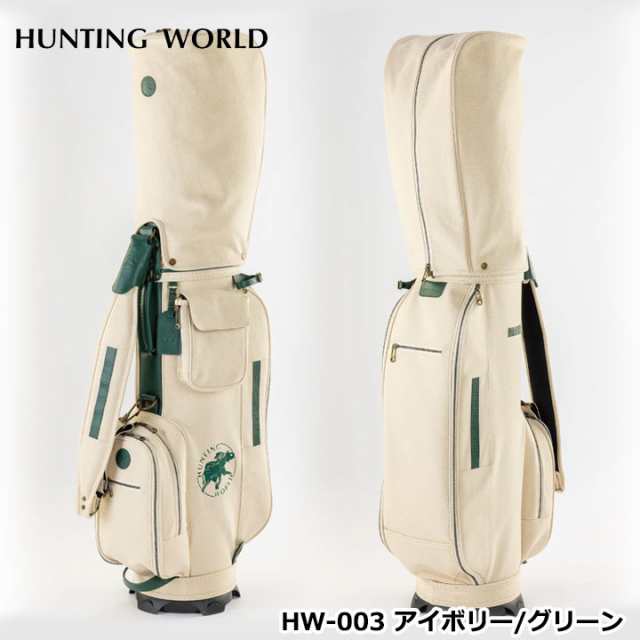 ハンティングワールド HW-003 キャディバッグ（帆布タイプ）アイボリー・グリーン 9型 4.0kg HUNTING WORLD