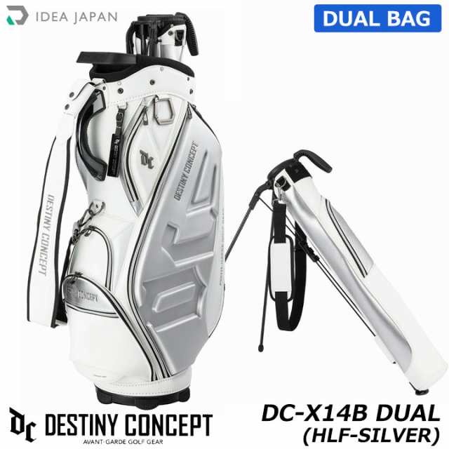 ディスティニーコンセプト DC-X14B DUAL (シルバー) デュアルバッグ キャディバッグ セルフスタンドクラブケース 内蔵 DESTINY CONCEPT Iの通販は