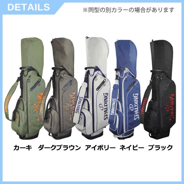 スポルディング 9.5型キャディバッグ SPCB-3468 スタンドバッグ