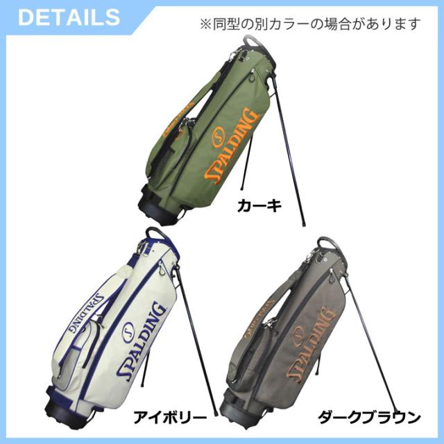スポルディング 6.5型 キャディバッグ 超軽量 1.9kg SPCB-3469 (アイボリー)  4分割 47インチ対応   Cart Bag  ゴルフバッグ  カート式 SPALDING レザックス  LEZAX