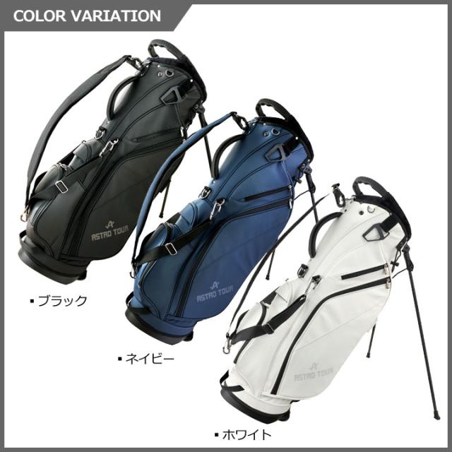 アストロ ゴルフ ACB450 アストロツアー スタンド キャディバッグ ブラック 9型 47インチ対応 3.2kg 4分割 ASTRO TOUR 20p