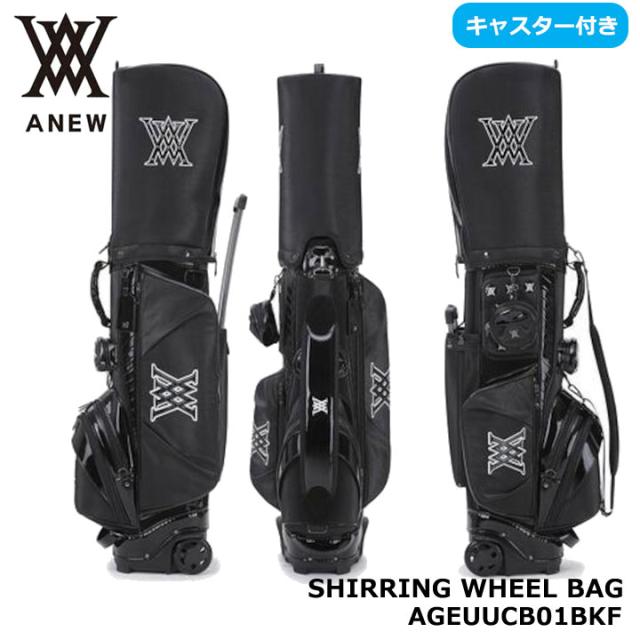 アニュー AGEUUCB01BKF シャーリングホイールバッグ（BLACK） 5分割 キャディバッグ  ANEW SHIRRING WHEEL BAG ホイール付き