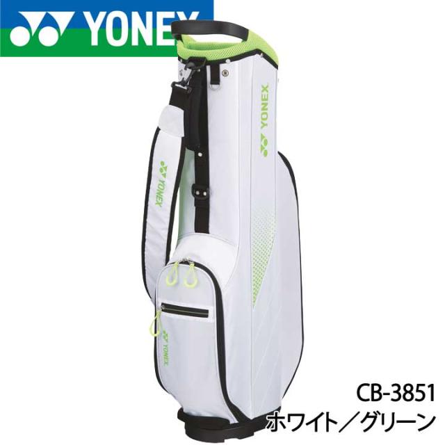 【2024モデル】ヨネックス CB-3851 ホワイト/グリーン キャディバッグ 8.5型 46インチ対応 YONEX 20p