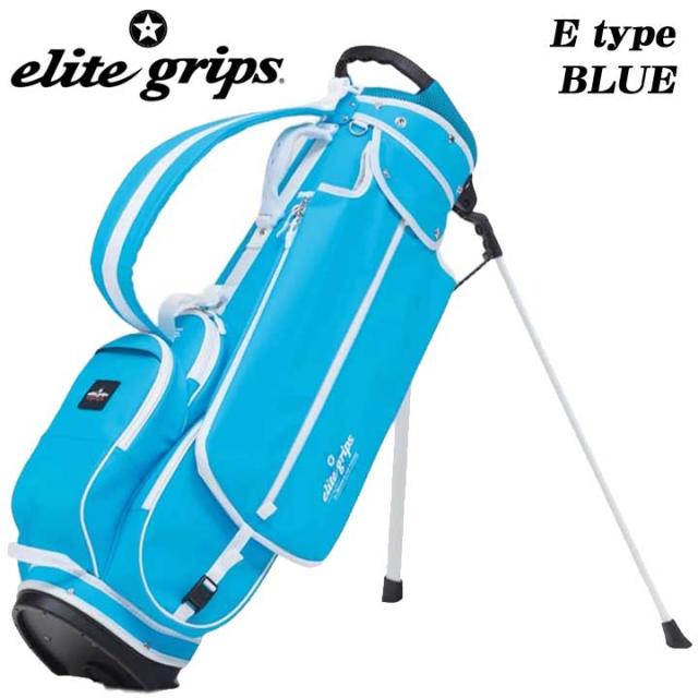 【正規販売店】エリートグリップ EE25 Eタイプ 軽量 スタンド キャディバッグ ブルー elite grips 7インチ E TYPE STAND