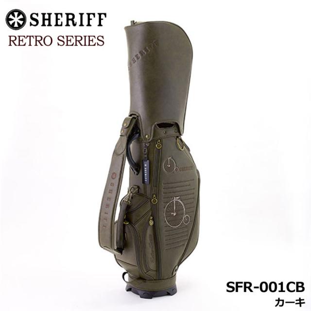 【2025モデル】シェリフ SFR-001CB レトロシリーズ キャディバッグ カーキ 9.5型 3.8kg カート型  100本限定 RETRO SERIES SHERIFF