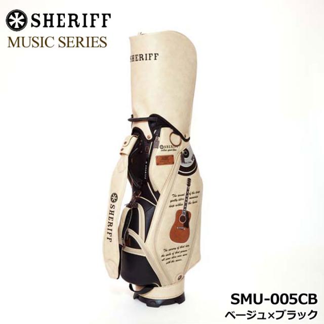 シェリフ SMU-005CB ミュージックシリーズ キャディバッグ ベージュ×ブラック  9.5型 3.8kg カート型 100本限定 MUSIC SERIES SHERIFF