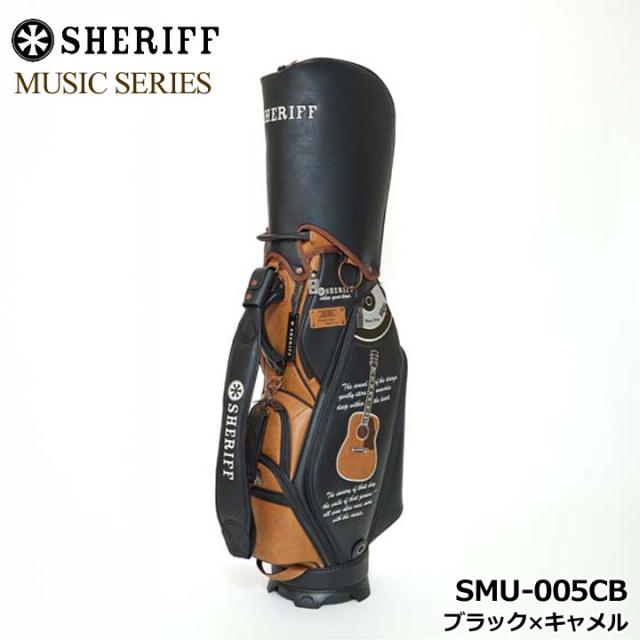 シェリフ SMU-005CB ミュージックシリーズ キャディバッグ ブラック×キャメル  9.5型 3.8kg カート型 100本限定 MUSIC SERIES SHERIFF