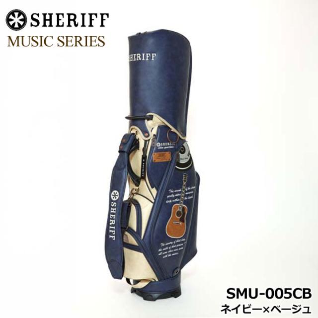 シェリフ SMU-005CB ミュージックシリーズ キャディバッグ ネイビー×ベージュ  9.5型 3.8kg カート型 100本限定 MUSIC SERIES SHERIFF