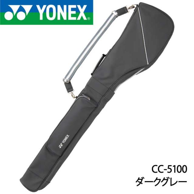 【新品】YONEX ゴルフバッグ CC-5100 ダークグレー 122x28cm 2025モデル】ヨネックス CC-5100 ダークグレー クラブケース