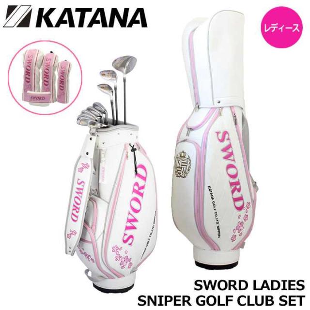 【レディース】カタナゴルフ ktn-cst417 ゴルフクラブセット 10本組+キャディバッグ SWORD LADIES SNIPER GOLF CLUB SET KATANA GOLF