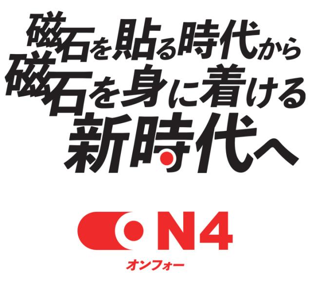 【正規販売店】【選べる無料ラッピング】ON4 TYPE-C 磁気ネックレス クリアピンク ネックレス メンズ レディース 男女兼用 医療機器 肩こり解消 軽量 スタイリッシュ軽量 スポーツタイプ オンフォー_5