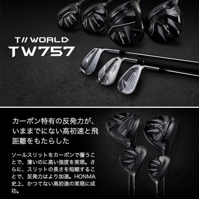 本間ゴルフ 2022 TOUR WORLD TW757 B アイアン(NS PRO MODUS for TW/TOUR105/120/125/130)6本セット