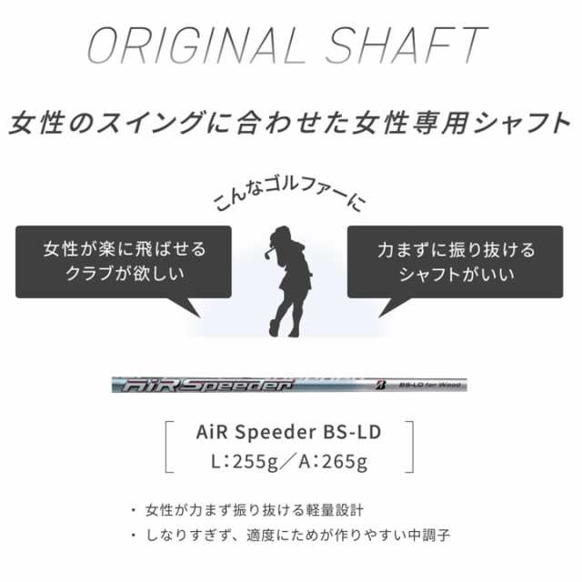 【レディース】ブリヂストン B-LD アイアン 5本組(#7~9,PW,SW) シャフト：AiR Speeder BS-LD for Iron  カーボン BRIDGESTONE 30p｜au PAY マーケット