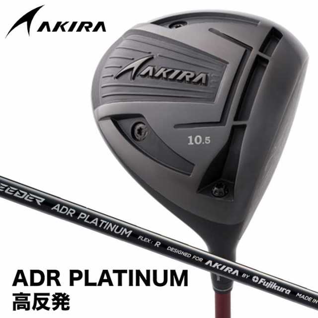 【2024モデル】アキラ ADR プラチナム 高反発モデル ドライバー　シャフト:オリジナルカーボン ADR PLATINUM DRIVER AKIRAGOLF