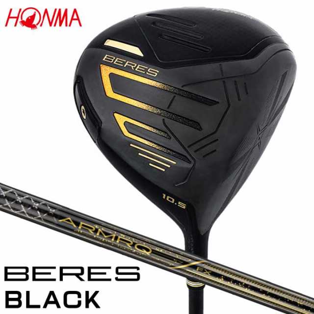 【2024モデル】 本間ゴルフ ベレス09 ブラック ドライバー　シャフト：ARMAQ FX BLACK カーボン HONMA BERES09 BLACK 10p